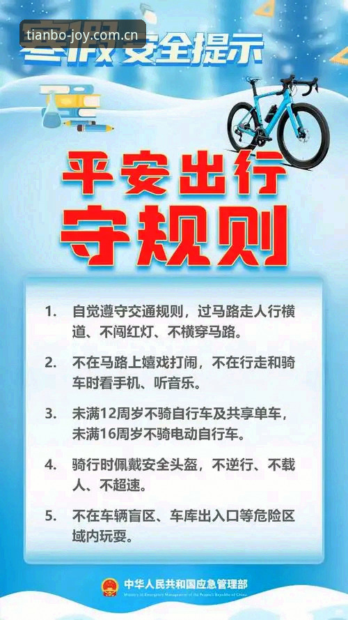 揭秘天博体育投注新手必读：从零上手的完整操作指南与安全真相
