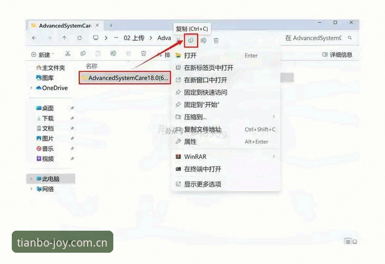 天博网站安装教程详解：从下载到登录的完整操作指南