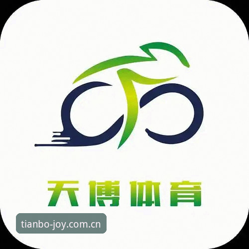 天博体育平台APP使用全攻略深度评测——从下载到实战的操作指南